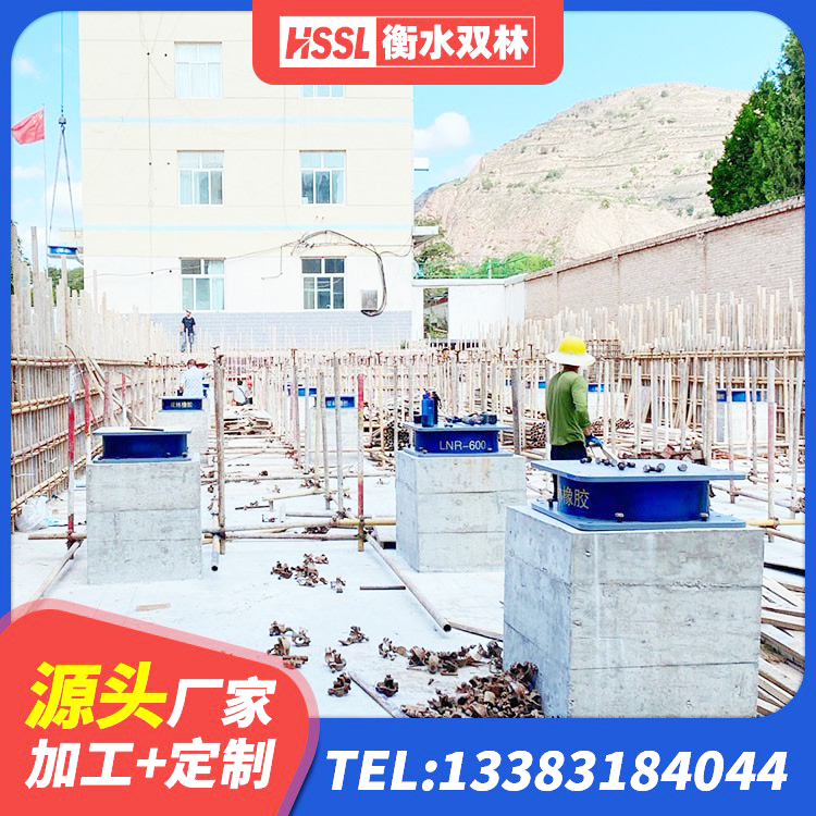 安新县建筑非连续端铅芯橡胶隔震支座源头工厂 安新县铅芯减震支座 安新县LNR300支座生产厂家 安新县LNR600橡胶隔震支座什么价格 - 第5张