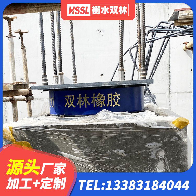安新县LRB1500支座生产厂家 安新县抗震固定饺支座厂家 安新县建筑隔震支座LRB700源头工厂 安新县圆形隔震支座厂家 - 第3张