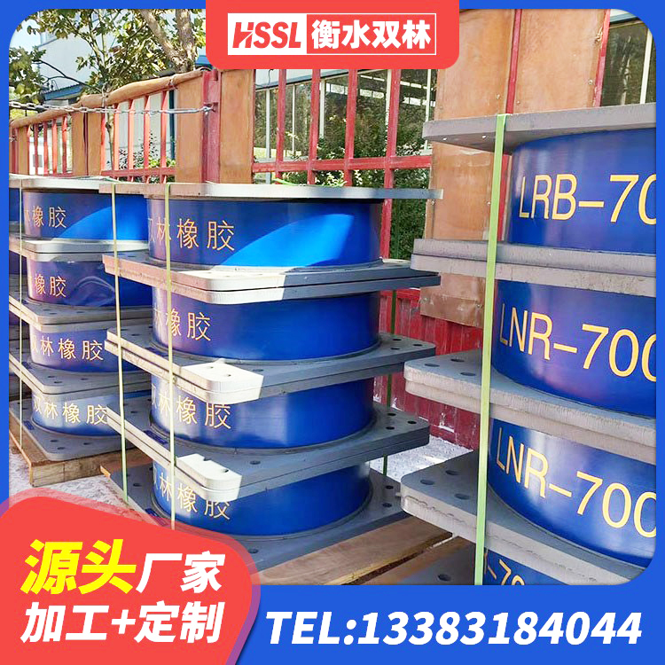 安新县建筑非连续端铅芯橡胶隔震支座源头工厂 安新县铅芯减震支座 安新县LNR300支座生产厂家 安新县LNR600橡胶隔震支座什么价格 - 第1张