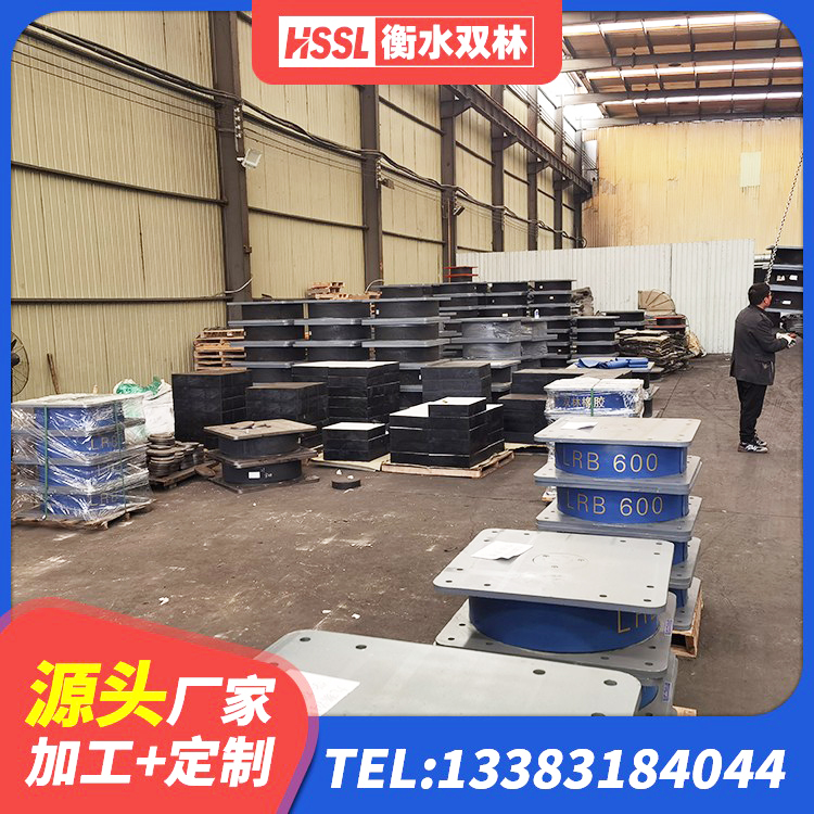 安新县建筑带铅芯隔震支座生产厂家 安新县隔震建筑橡胶隔震支座多少钱 安新县钢连廊用建筑抗震支座源头工厂 安新县HDR300隔震支座厂家 - 第2张