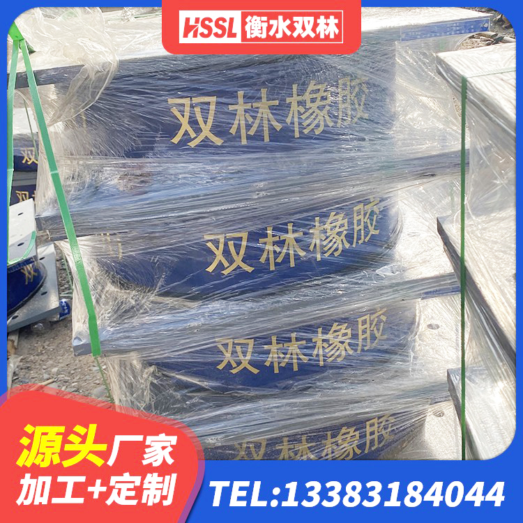 安新县橡胶隔震支座HDR 安新县铅芯隔震橡胶隔震支座源头工厂 安新县小型隔震支座生产厂家 安新县天然橡胶隔震支座什么价格 - 第1张