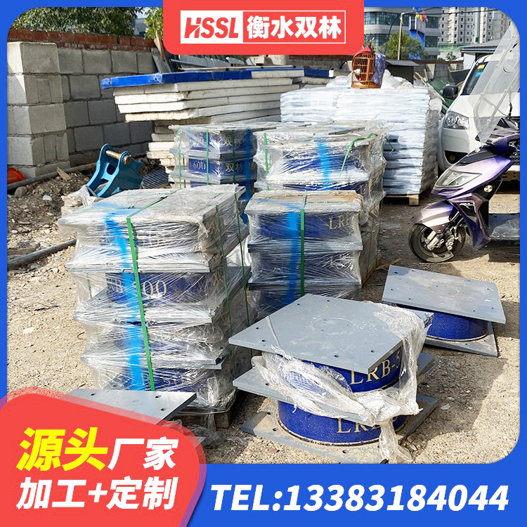 安新县LRB隔震支座800 安新县LRB1100铅芯支座 安新县HDR400高阻尼隔震支座厂家电话 安新县房屋橡胶隔震支座厂家电话 - 第7张